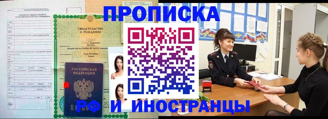 временная регистрация госуслуги в Завитинске