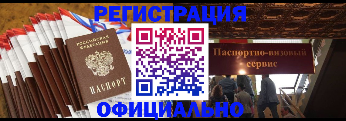 пропишу в квартире в Завитинске